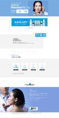 La Roche-Posay Members' Day LP design (Skincare, Bodycare, Haircare / Shades of blue / Simple) PC version