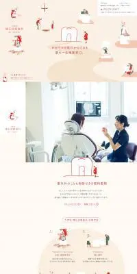 天神南矯正診療歯科のLPデザイン（病院・整体・マッサージ／ベージュ系／かわいい系）PC版