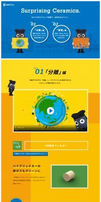 Croco-kun, Supporting the Future. LP design (Businesses, companies, stores / yellow / Cute style) PC version