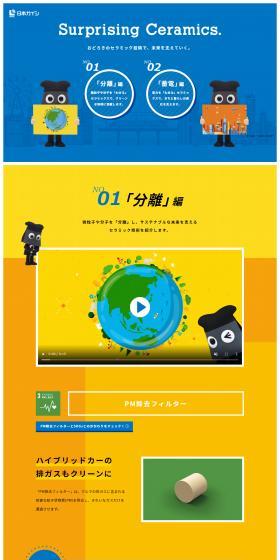 Croco-kun, Supporting the Future. LP design (Businesses, companies, stores / yellow / Cute style) PC version