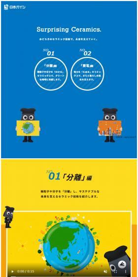 未来を支えるクロコくんのLPデザイン（企業・会社・お店／イエロー系／かわいい系）スマホ版