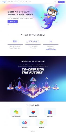 Artrigger LP design (Design, Apps, Systems / Purples / Manga) PC version