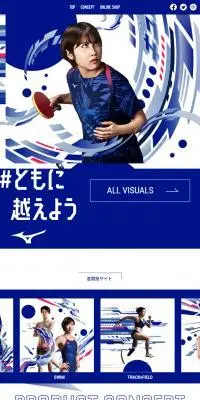 #ともに越えようのLPデザイン（スポーツ用品／ブルー系／かっこいい系）スマホ版