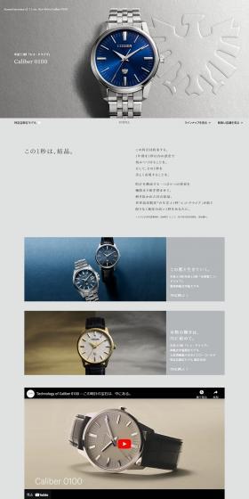 Caliber 0100 LP design (wristwatch / Shades of grey / Simple) PC version