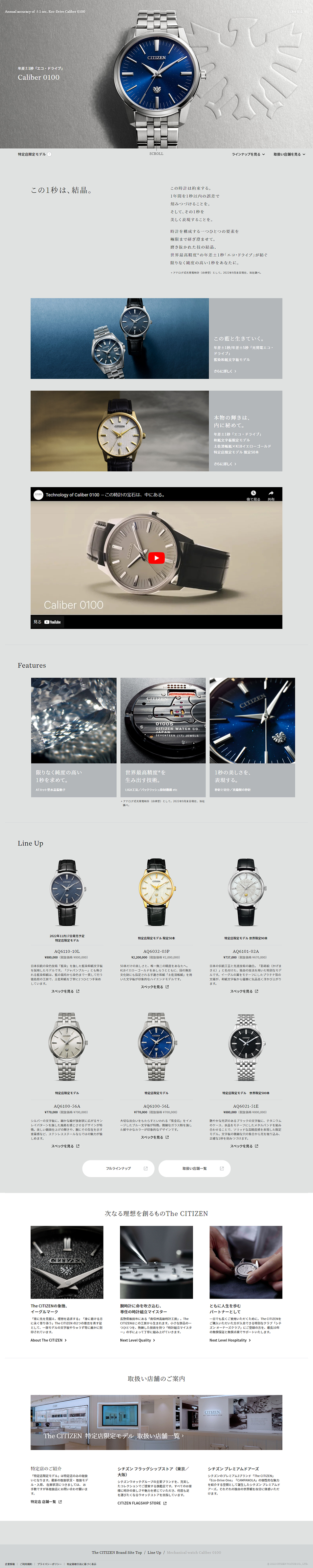 Caliber 0100 LP design (wristwatch / Shades of grey / Simple) PC version