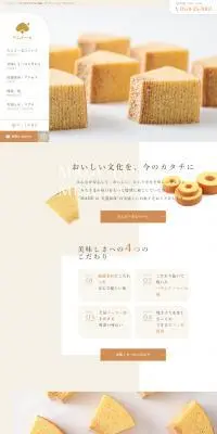 たんど〜るのLPデザイン（企業・会社・お店／ベージュ系／信頼・安心系）PC版