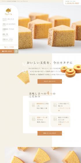 Tandor LP design (Businesses, companies, stores / Beige tones / Trust and Safety) PC version