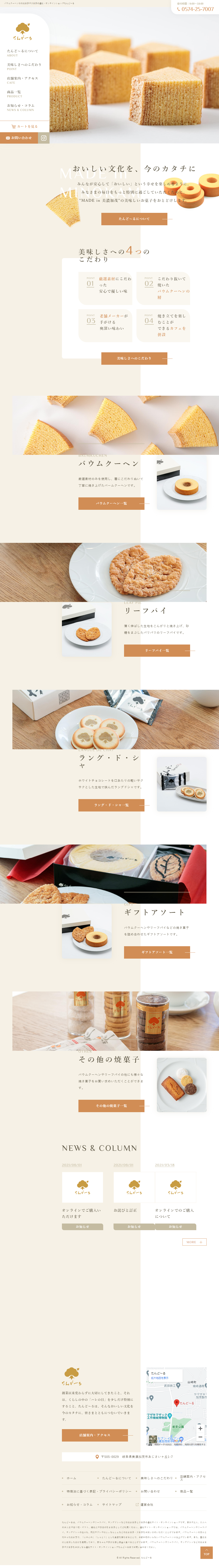 Tandor LP design (Businesses, companies, stores / Beige tones / Trust and Safety) PC version