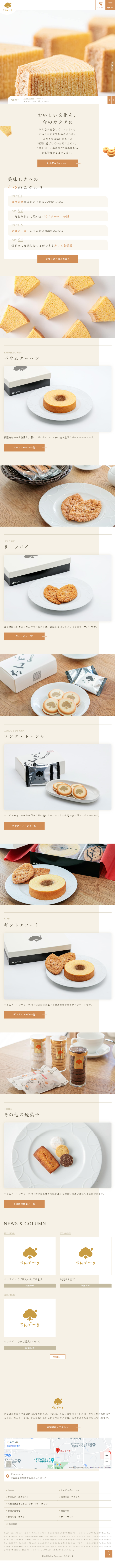 Tandor LP design (Businesses, companies, stores / Beige tones / Trust and Safety) Mobile version