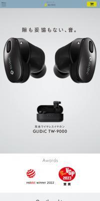 GLIDiC TW 9000のLPデザイン（テレビ・オーディオ・楽器／グレー系／かっこいい系）スマホ版
