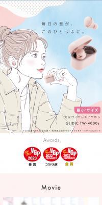 GLIDiC TW 4000sのLPデザイン（テレビ・オーディオ・楽器／ピンク系／マンガ・イラスト系）スマホ版
