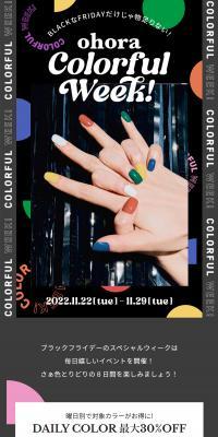 ohora Black Friday LP design (Nails and Eyelash Extensions / Black-colored / Cute style) PC version