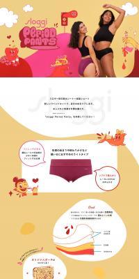 吸水シート一体型ショーツperiod pantsのLPデザイン（下着・ナイトウェア／ベージュ系／かわいい系）PC版