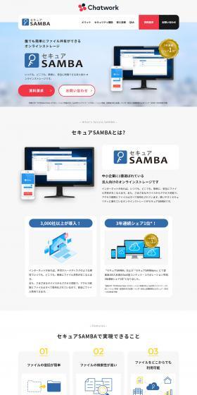 Secure Samba LP design (Design, Apps, Systems / White-based / Simple) PC version