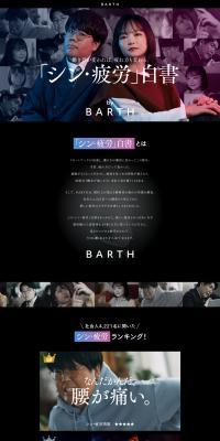 Shin Fatigue White Paper LP design (Events, Campaigns, Gifts / Purples / Cool style) PC version