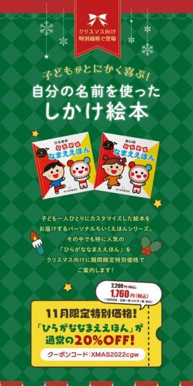 パーソナルちいくえほんのプレゼント利用のLPデザイン（キッズ・ベビー用品／グリーン系／かわいい系）スマホ版