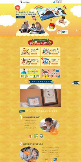 Personalized Educational Picture Books: A Perfect Fit for Your Child's Current Needs LP design (Kids & Baby Products / yellow / Cute style) PC version