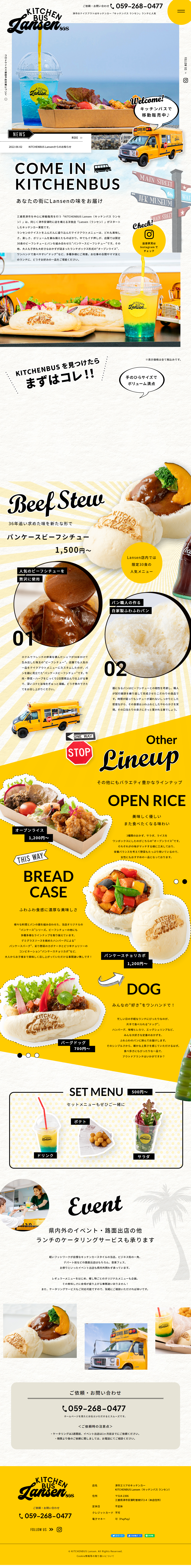 KITCHENBUS Lansen LP design (Businesses, companies, stores / yellow / Cute style) PC version