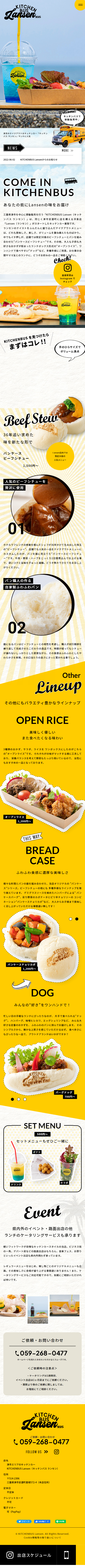 KITCHENBUS Lansen LP design (Businesses, companies, stores / yellow / Cute style) Mobile version