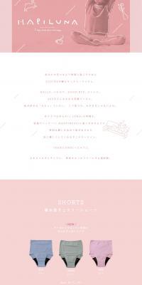 HAPILUNA LP design (Underwear and Nightwear / Pink shades / Simple) PC version