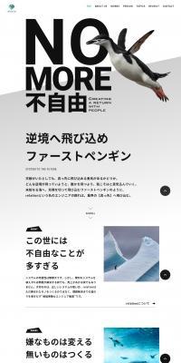 株式会社relationのLPデザイン（企業・会社・お店／グレー系／シンプル系）PC版