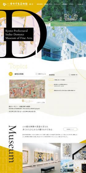 Kyoto Prefectural Domoto Insho Museum of Art LP design (Businesses, companies, stores / yellow / Arts) PC version