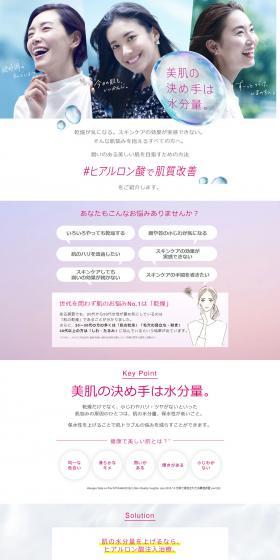 ヒアルロン酸注入治療のLPデザイン（エステ・脱毛・増毛・整形／ピンク系／シンプル系）PC版