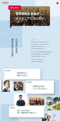 Graduate recruitment LP design (Graduate recruitment / Shades of blue / Simple) PC version