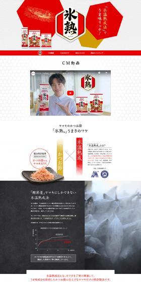 Hyojuku LP design (Seasonings, Sweeteners, Broth, Soup / Gold tones / Japanese style) PC version