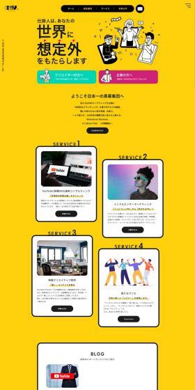YouTube Consulting LP design (architecture / yellow / Lively type) PC version