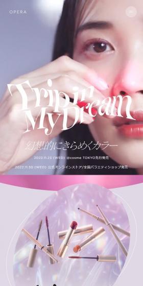 幻想的にきらめくカラーのLPデザイン（コスメ・化粧品・コンタクトレンズ／ピンク系／かわいい系）スマホ版