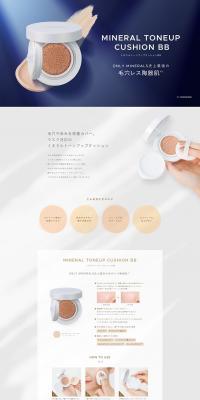 Mineral Tone-Up Cushion BB LP design (Cosmetics, makeup, and contact lenses / Shades of blue / Simple) PC version