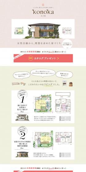 Konoka LP design (architecture / Beige tones / Natural style) PC version