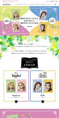 LuLuLun Disney Store Exclusive Design LP design (Skincare, Bodycare, Haircare / Multi-color type / Manga) PC version
