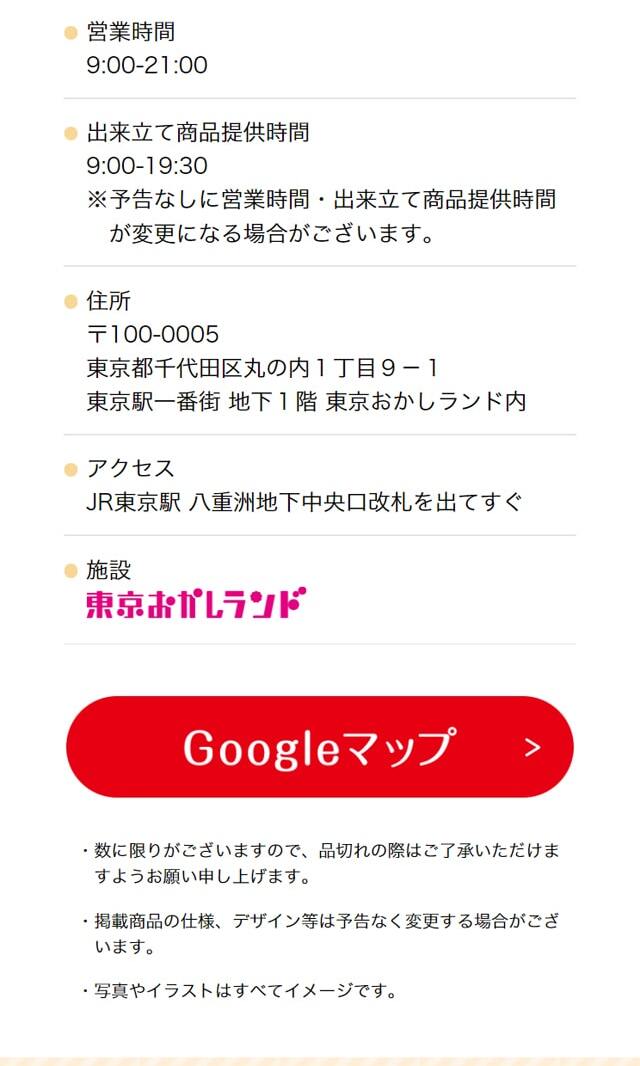 カメダセイカ スペシャルサイトのLPデザイン（企業・会社・お店／オレンジ系／かわいい系）スマホ版