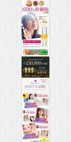 HARENA Organic Essence LP design (Skincare, Bodycare, Haircare / Pink shades / Refined style) PC version