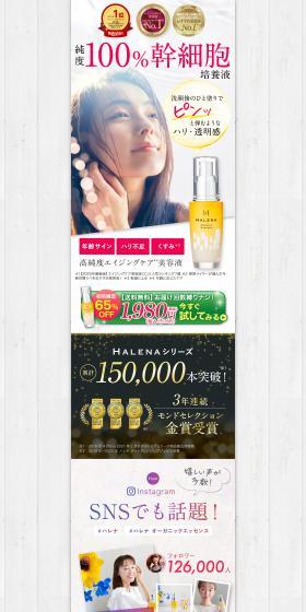 Harena Organic Essence LP design (Skincare, Bodycare, Haircare / Pink shades / Refined style) PC version