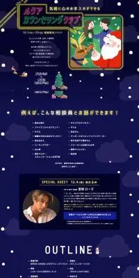 ルクア・カウンセリングクラブのLPデザイン（イベント・キャンペーン・ギフト／ブルー系／かわいい系）PC版