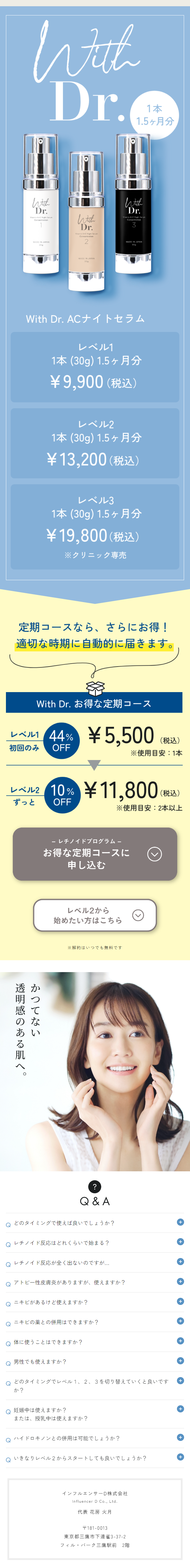With Dr. AC Night Serum LP design (Skincare, Bodycare, Haircare / Shades of blue / Simple) Mobile version