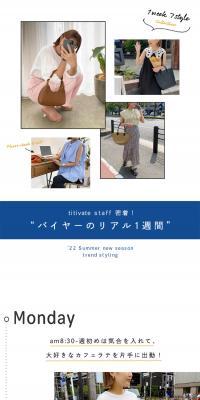 バイヤーのリアル１週間のLPデザイン（レディースファッション／ホワイト系／シンプル系）スマホ版