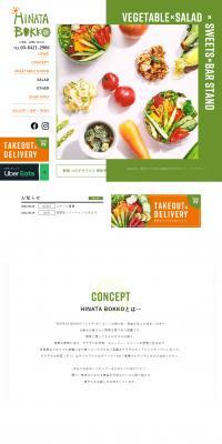 HINATABOKKO LP design (Businesses, companies, stores / Green tones / Trust and Safety) PC version