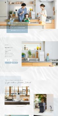 Waterstand Co., Ltd. LP design (Businesses, companies, stores / Shades of blue / Trust and Safety) PC version