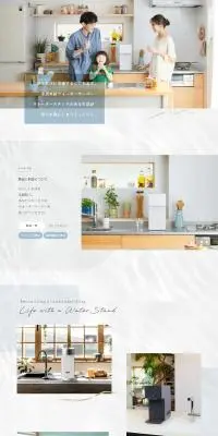 ウォータースタンド株式会社のLPデザイン（企業・会社・お店／ブルー系／信頼・安心系）PC版