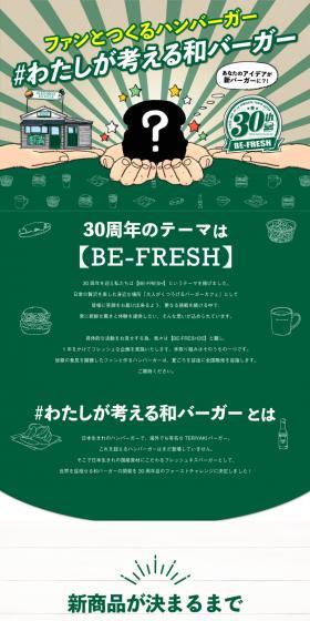Hamburgers created with fans LP design (Events, Campaigns, Gifts / Green tones / Cute style) PC version