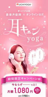Ear-tingling Yoga LP design (Events, Campaigns, Experiences / Pink shades / Cute style) PC version
