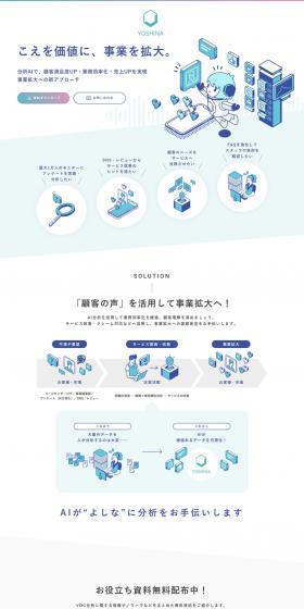 YOSHINA LP design (Diagnosis, Matching, and Summary / Shades of blue / Simple) PC version