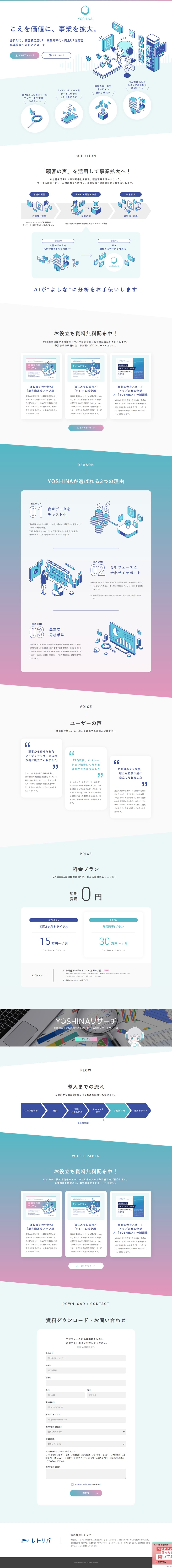 YOSHINA LP design (Diagnosis, Matching, and Summary / Shades of blue / Simple) PC version