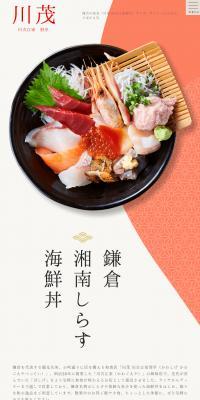 川茂 川古江家別亭のLPデザイン（企業・会社・お店／ベージュ系／和風系）スマホ版