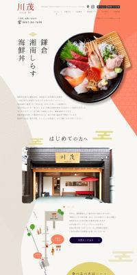 川茂 川古江家別亭のLPデザイン（企業・会社・お店／ベージュ系／和風系）PC版