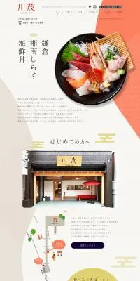 川茂 川古江家別亭のLPデザイン(企業・会社・お店/ベージュ系/和風系)PC版